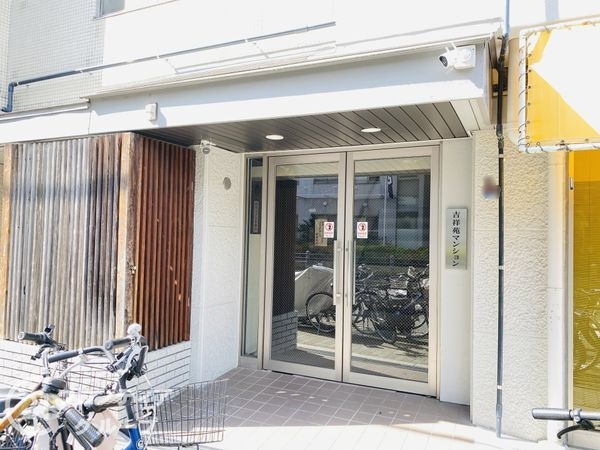 吉祥苑マンション　中古マンション
