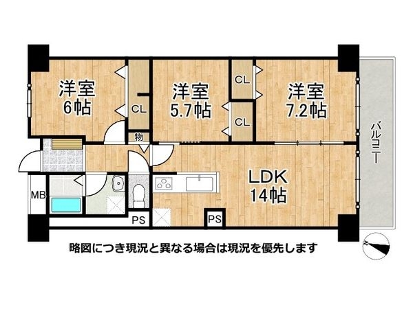 三陽ハイツ都島　中古マンション