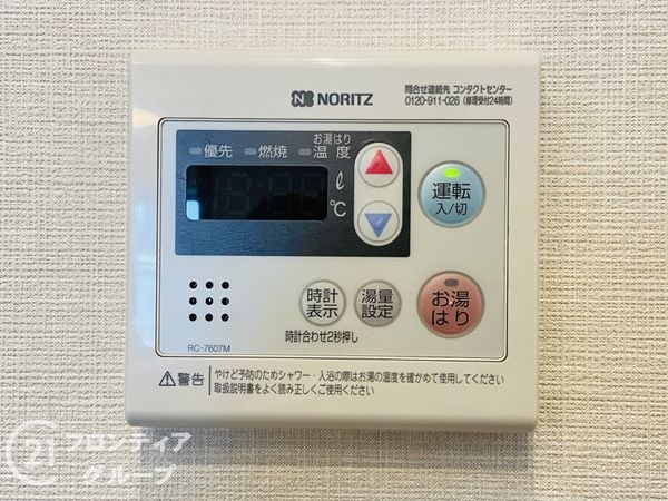 ルネ旭公園　中古マンション