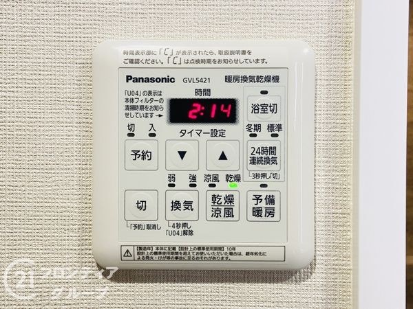 ルネ旭公園　中古マンション