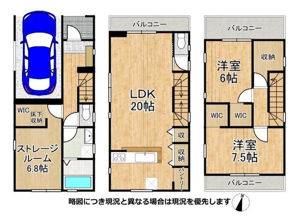 大阪市鶴見区緑3丁目 新築一戸建て 全1区画