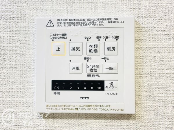 イトーピア鶴見　中古マンション