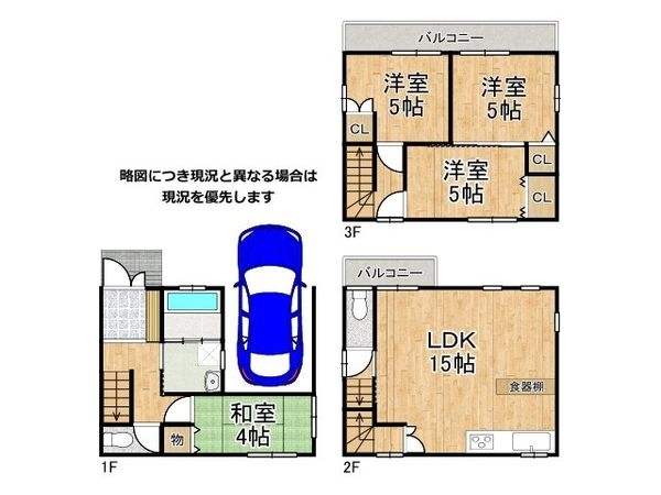 大阪市城東区東中浜８丁目の中古一戸建て