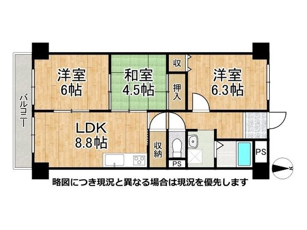 関目グリーンハイツＤ棟　中古マンション