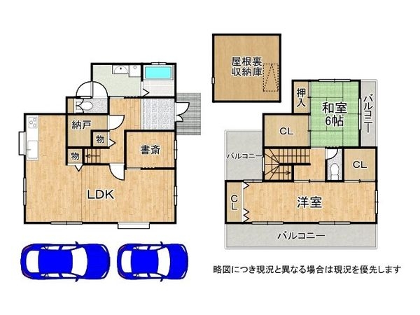 四條畷市岡山東5丁目 中古一戸建て
