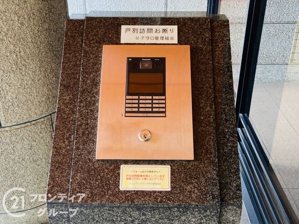 ヒューマンズパーク守口　中古マンション