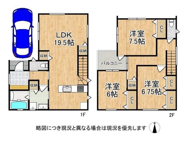 守口市大宮通３丁目　建築条件付き土地　B号地