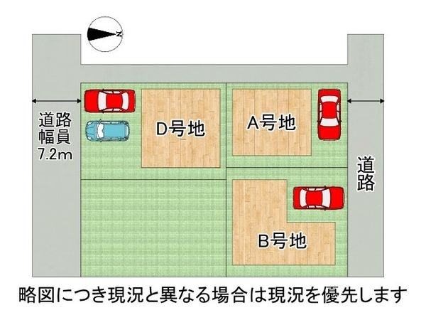 守口市大宮通３丁目　建築条件付き土地　B号地