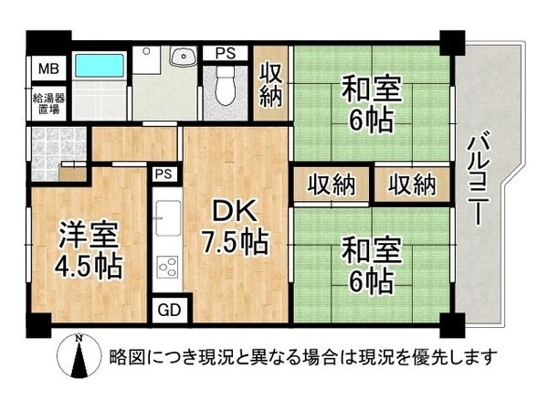城北ハイツ１号館　中古マンション