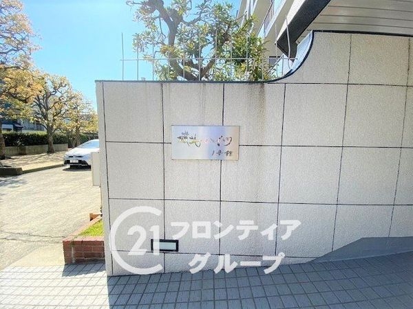 城北ハイツ１号館　中古マンション
