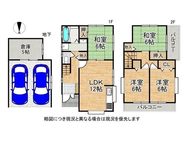 四條畷市岡山東５丁目の中古一戸建て