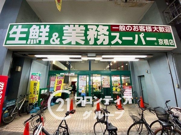 リバーカントリーガーデン京橋　中古マンション(業務スーパー京橋店)