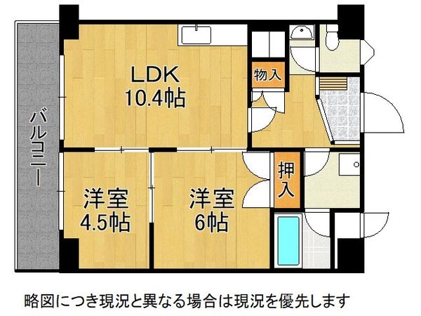 新大阪ハイツ　中古マンション