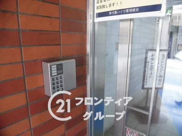 新大阪ハイツ　中古マンション