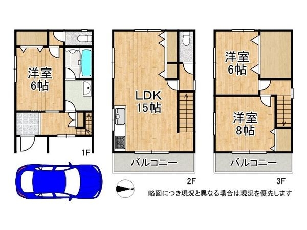 大阪市都島区内代町１丁目の中古一戸建て
