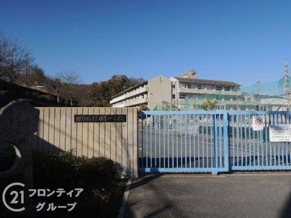四條畷市田原台５丁目の中古一戸建て(四條畷市立田原中学校)