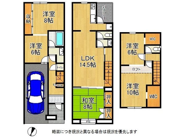 大阪市旭区大宮３丁目の中古一戸建て