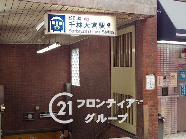 大阪市旭区大宮３丁目の中古一戸建て(千林大宮駅(Osaka　Metro谷町線))