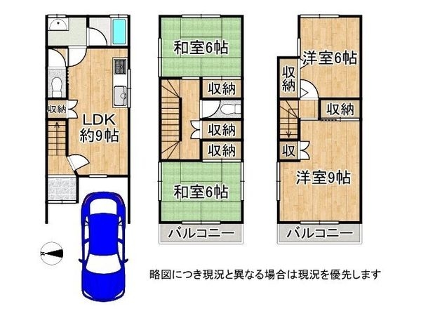 大東市深野北1丁目 中古一戸建て