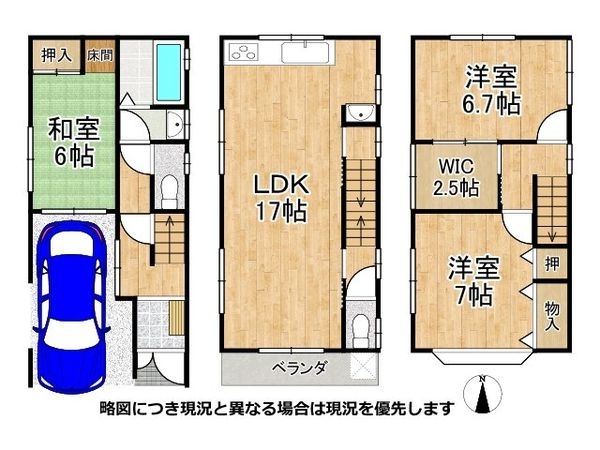 大阪市鶴見区放出東３丁目　中古一戸建て