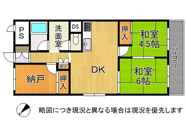 パレスハイツ京橋　中古マンション