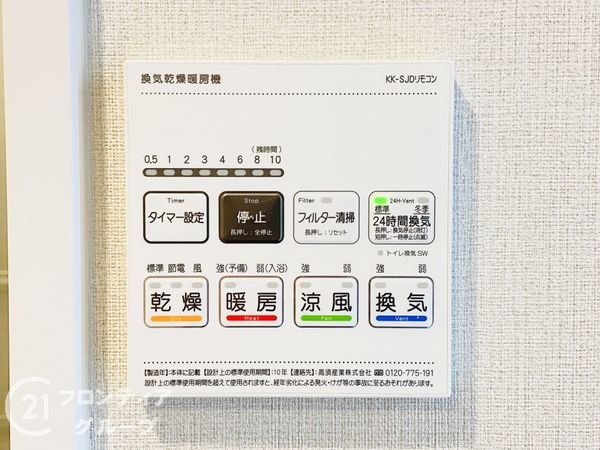 コスモシティ森林公園３番館　中古マンション