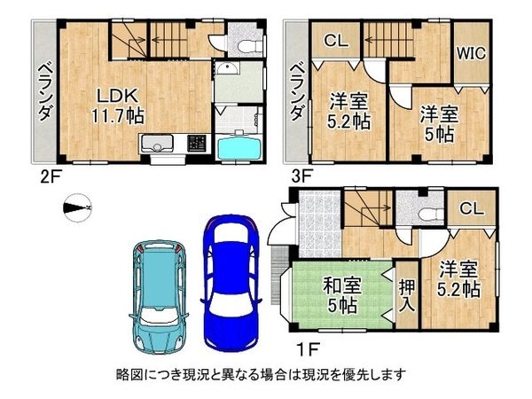 大阪市都島区高倉町２丁目　中古一戸建て