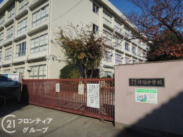 大東市新田東本町の中古一戸建て(大東市立諸福中学校)