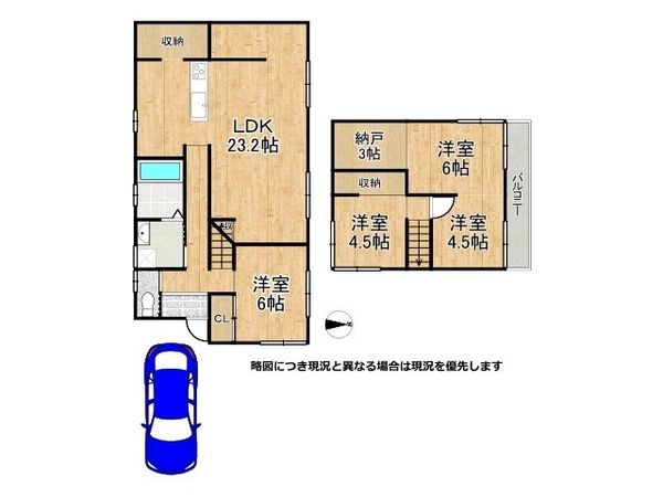 四條畷市清滝中町 中古一戸建て