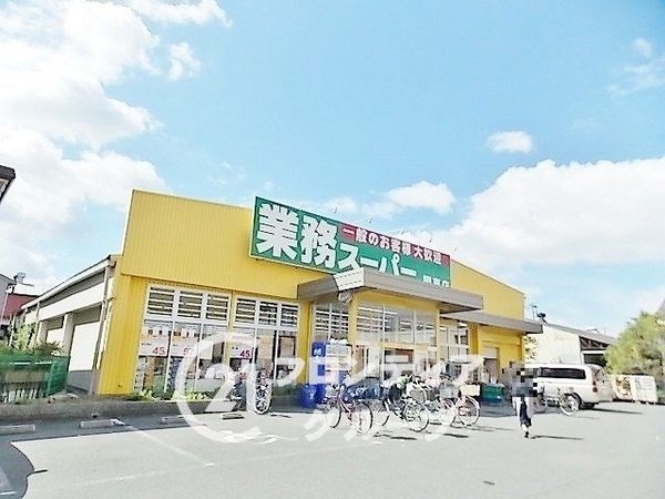 門真市岸和田３丁目の中古一戸建て(業務スーパー門真店)