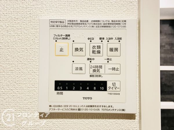 ラウムズ菅原サウスヒル　中古マンション