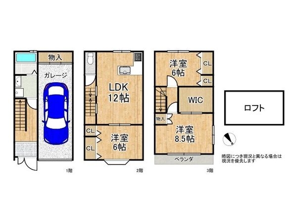 大阪市東淀川区下新庄4丁目 中古一戸建て