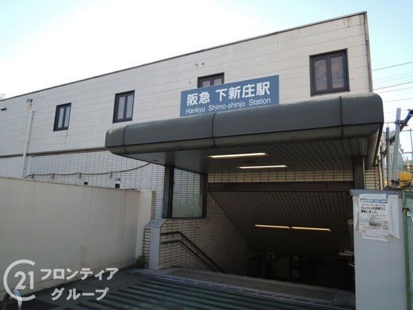 大阪市東淀川区下新庄４丁目の中古一戸建て(下新庄駅(阪急千里線))