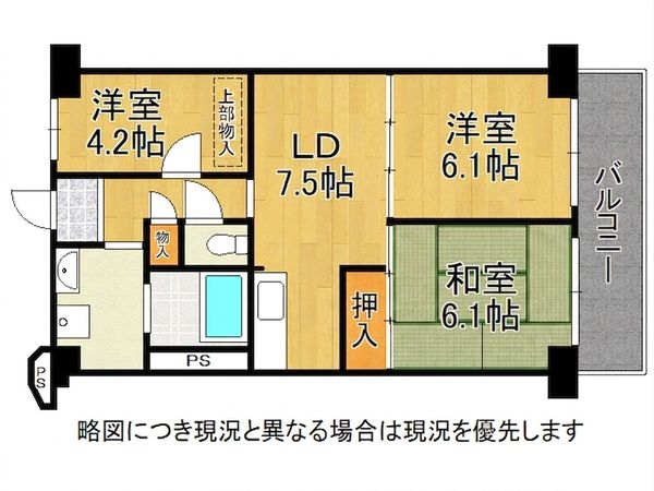 ネオハイツ城東　中古マンション