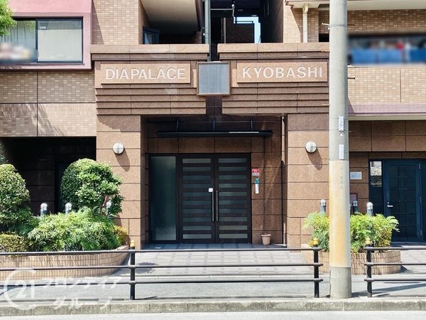 ダイアパレス京橋　中古マンション
