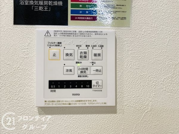 アービング鶴見緑地公園　中古マンション
