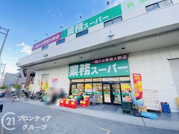 守口市佐太東町１丁目の中古一戸建て(業務スーパー守口店)