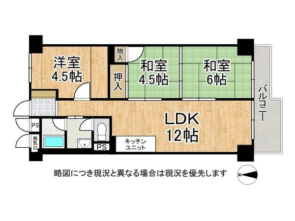 高殿コーポ　中古マンション