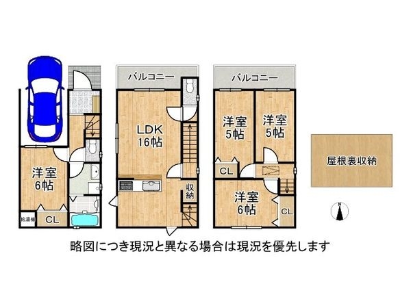 寝屋川市黒原橘町　新築一戸建て　１号棟