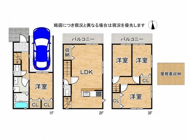 寝屋川市黒原橘町　新築一戸建て　２号棟