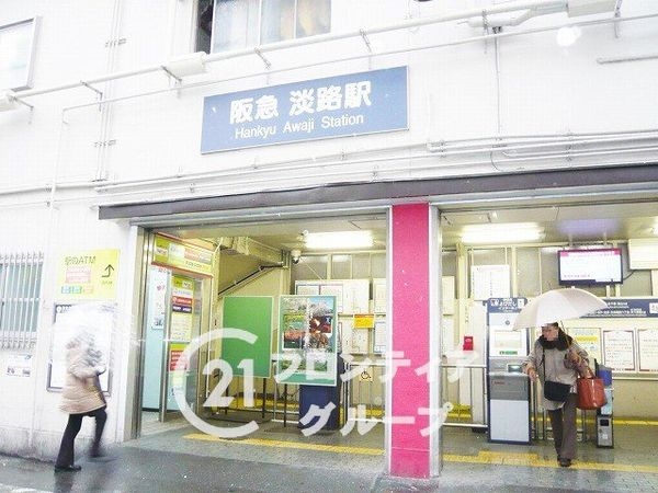 エバーグリーン淀川　２号館　中古マンション(淡路駅(阪急千里線))