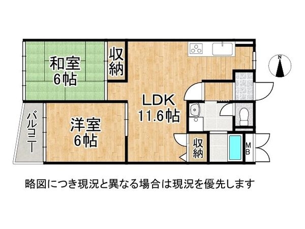 旭コーポＢ棟　中古マンション