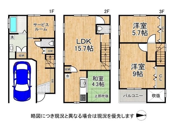 大阪市城東区鴫野西１丁目の中古一戸建て