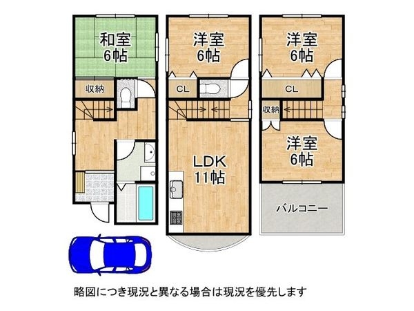 大阪市東淀川区菅原2丁目 中古一戸建て