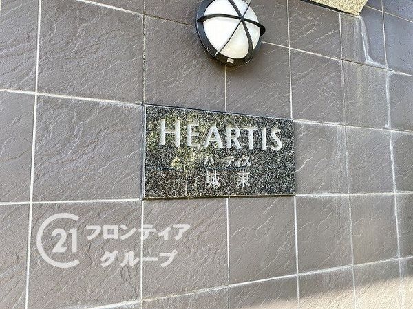 ハーティス城東　中古マンション