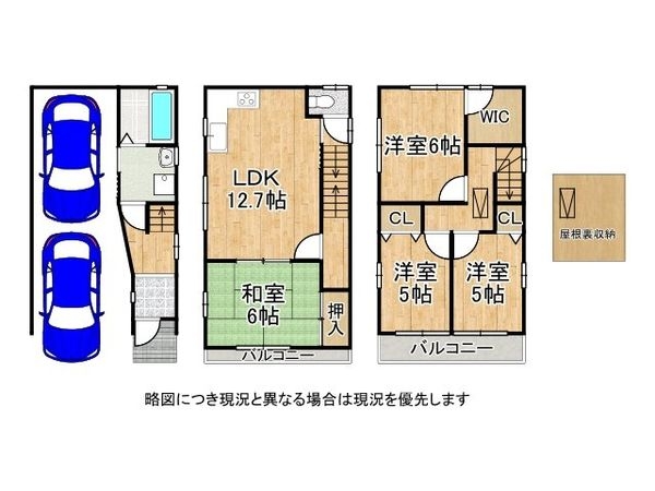 門真市三ツ島５丁目　中古一戸建て