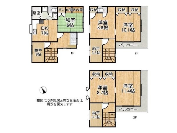 守口市佐太東町１丁目の中古一戸建て