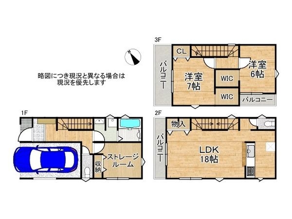 大阪市都島区東野田町４丁目　新築一戸建て　２号棟