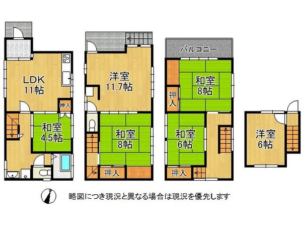 大阪市都島区毛馬町１丁目　中古一戸建て