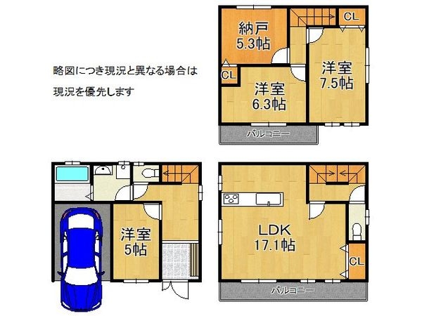 大阪市東淀川区菅原２丁目の中古一戸建て